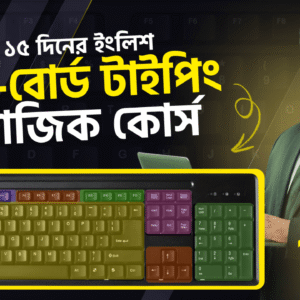 English Keyboard Typing Magic Course
